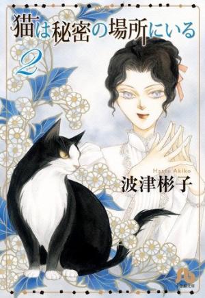 Neko Wa Himitsu No Basho Ni Iru - Manga2.Net cover