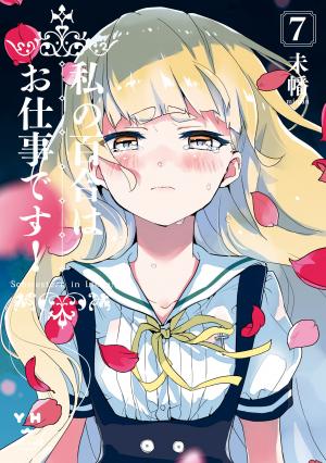 Watashi No Yuri Wa Oshigoto Desu! - Manga2.Net cover