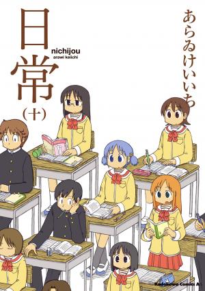 Nichijou - Manga2.Net cover