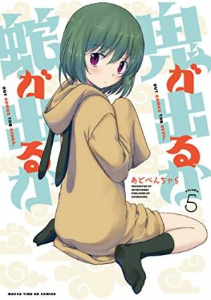 Oni Ga Deru Ka Ja Ga Deru Ka - Manga2.Net cover