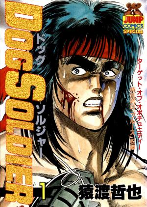 Dog Soldier - Manga2.Net cover