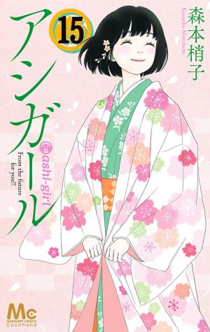 Ashi-Girl - Manga2.Net cover