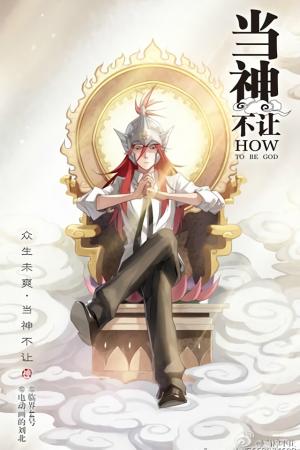 How To Be God - Manga2.Net cover