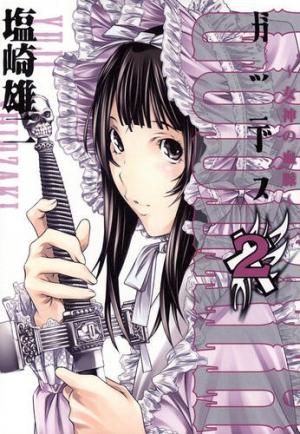 Godeath - Megami No Ketsumyaku - Manga2.Net cover