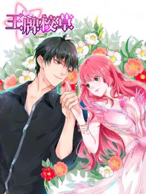 Wangpai Xiao Cao - Manga2.Net cover