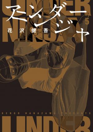 Under Ninja - Manga2.Net cover