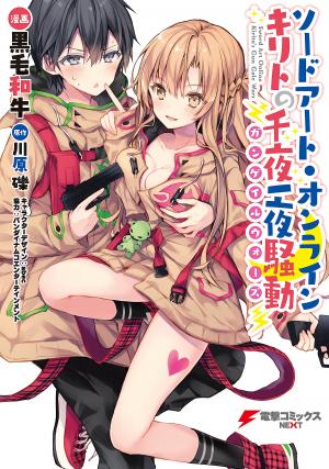 Sword Art Online - Kirito's Gun Gale Wars - Manga2.Net cover