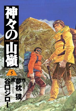 Kamigami No Itadaki - Manga2.Net cover