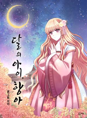 Hang Ah, The Moon's Child - Manga2.Net cover