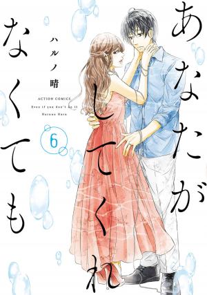Even If You Don't Do It - Manga2.Net cover