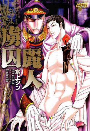 Ryoshuu Reijin - Manga2.Net cover