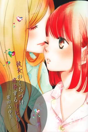 Her Kiss - Infectious Lust - Manga2.Net cover