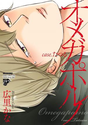 Omega Porn - Manga2.Net cover