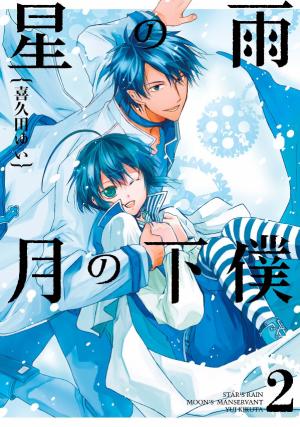 Hoshi No Ame Tsuki No Geboku - Manga2.Net cover