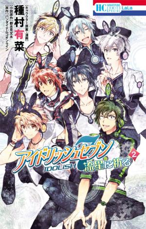 Idolish7: Wish Upon A Shooting Star - Manga2.Net cover