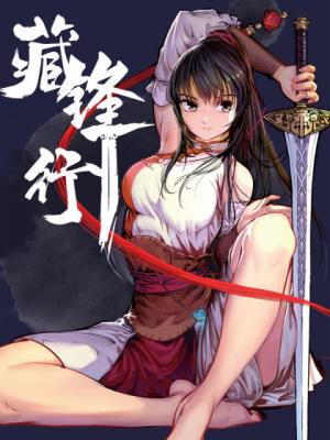 The Demon Blades - Manga2.Net cover