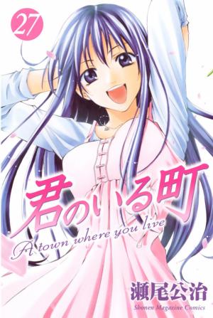 Kimi No Iru Machi - Manga2.Net cover
