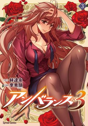 Unbalance X 3 - Manga2.Net cover