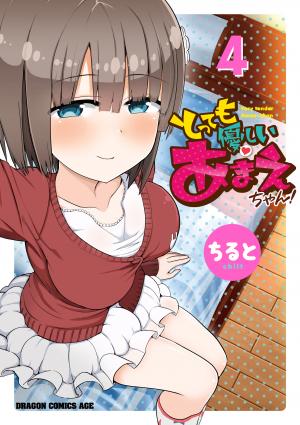 Very Tender Amae-Chan! - Manga2.Net cover