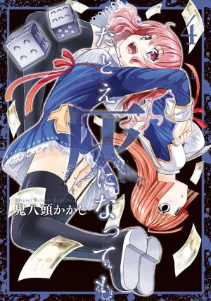 Tatoe Hai Ni Nattemo - Manga2.Net cover