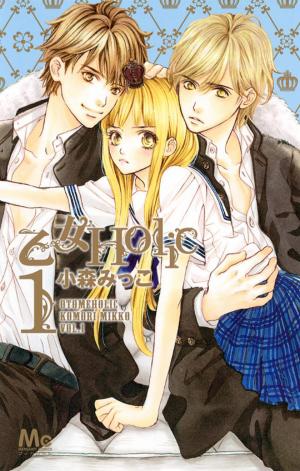 Otome Holic - Manga2.Net cover