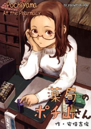 Pochiyama At The Pharmacy - Manga2.Net cover