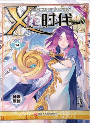 X Epoch Of Dragon - Manga2.Net cover