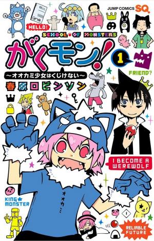 Gakumon! - Ookami Shoujo Wa Kujikenai - Manga2.Net cover