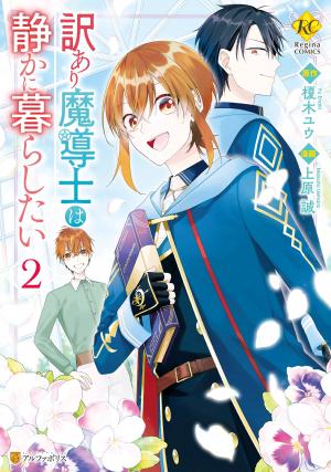 The Mage With Special Circumstances Wants To Live Peacefully - Manga2.Net cover