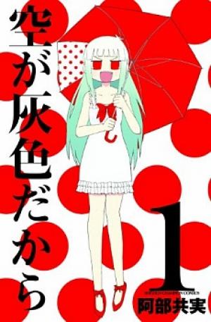 Sora Ga Haiiro Dakara - Manga2.Net cover