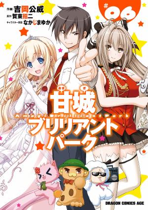 Amagi Brilliant Park - Manga2.Net cover