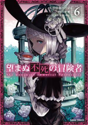 Nozomanu Fushi No Boukensha - Manga2.Net cover