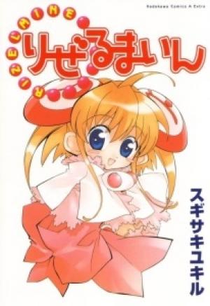 Rizelmine - Manga2.Net cover