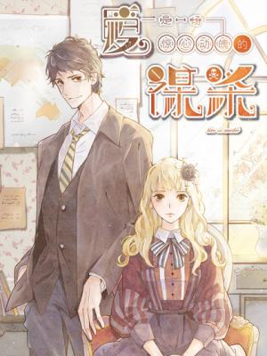 Love In Murder - Manga2.Net cover
