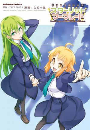 Mahou Tsukai No Hako - Starlit Marmalade - Manga2.Net cover