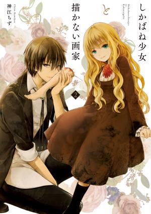 Shikabane Shoujo To Kakanai Gaka - Manga2.Net cover