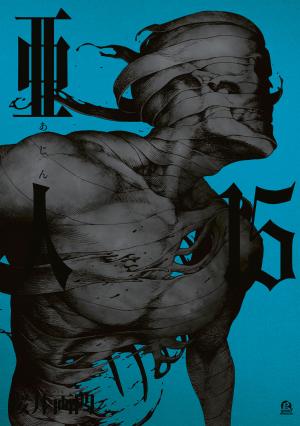 Ajin - Manga2.Net cover