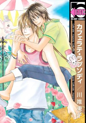 Café Latte Rhapsody - Manga2.Net cover