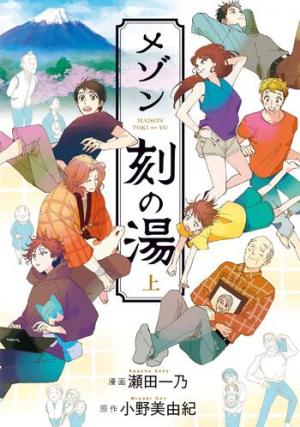 Maison Toki No Yu - Manga2.Net cover