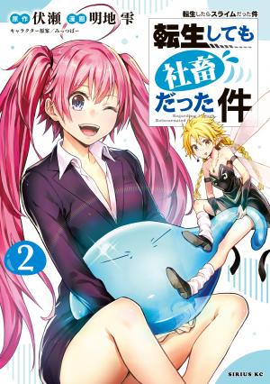 Tensei Shite Mo Shachiku Datta Ken - Manga2.Net cover