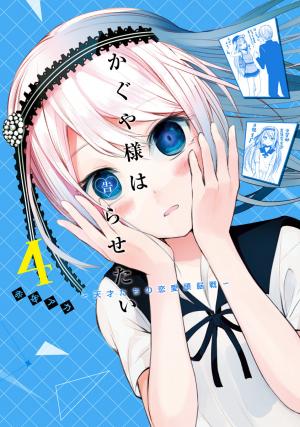 Kaguya-Sama Wa Kokurasetai - Tensai-Tachi No Renai Zunousen - Manga2.Net cover