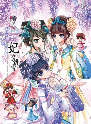 Fei Xi Yan Xue - Manga2.Net cover