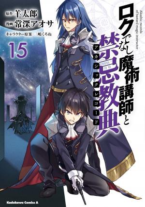 Roku De Nashi Majutsu Koushi To Kinki Kyouten - Manga2.Net cover
