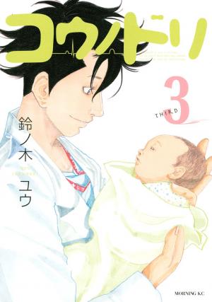 Kounodori - Manga2.Net cover