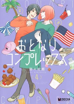 Otonari Complex - Manga2.Net cover