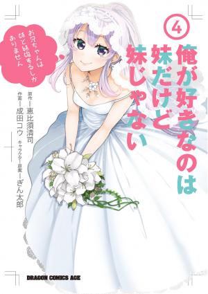 Ore Ga Suki Nano Wa Imouto Dakedo Imouto Ja Nai - Manga2.Net cover