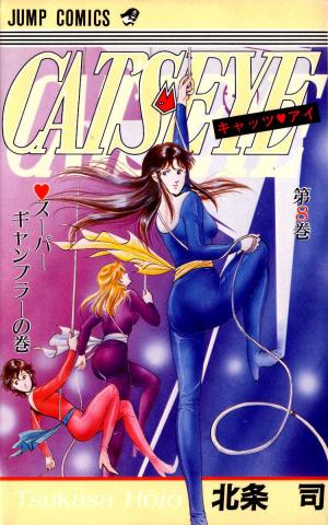 Cat's Eye - Manga2.Net cover