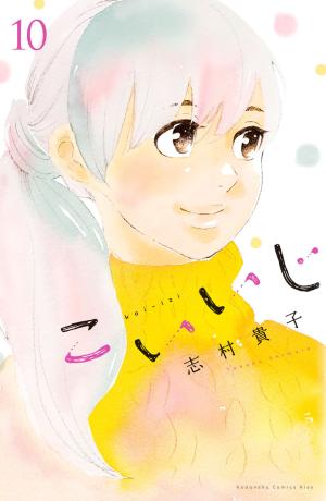 Koiiji - Manga2.Net cover
