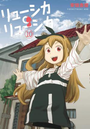 Ryushika Ryushika - Manga2.Net cover