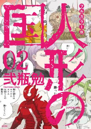 Ningyou No Kuni - Manga2.Net cover